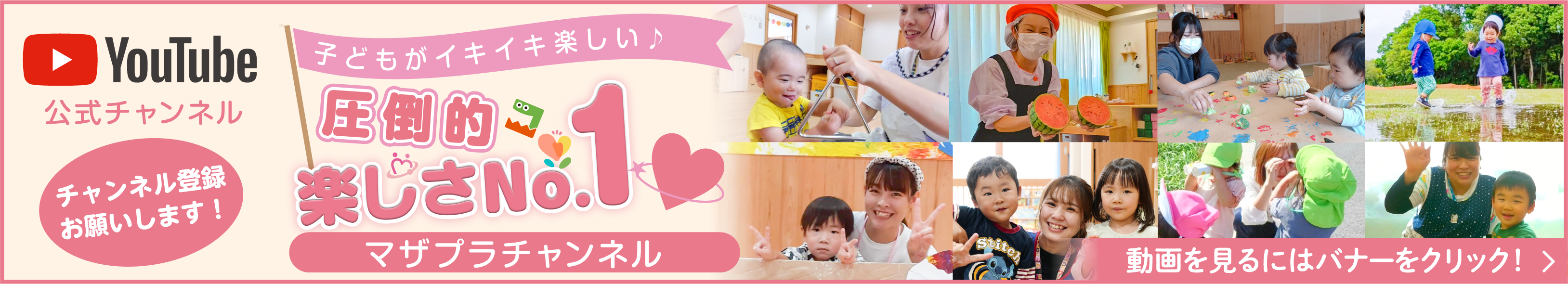 マザプラチャンネル